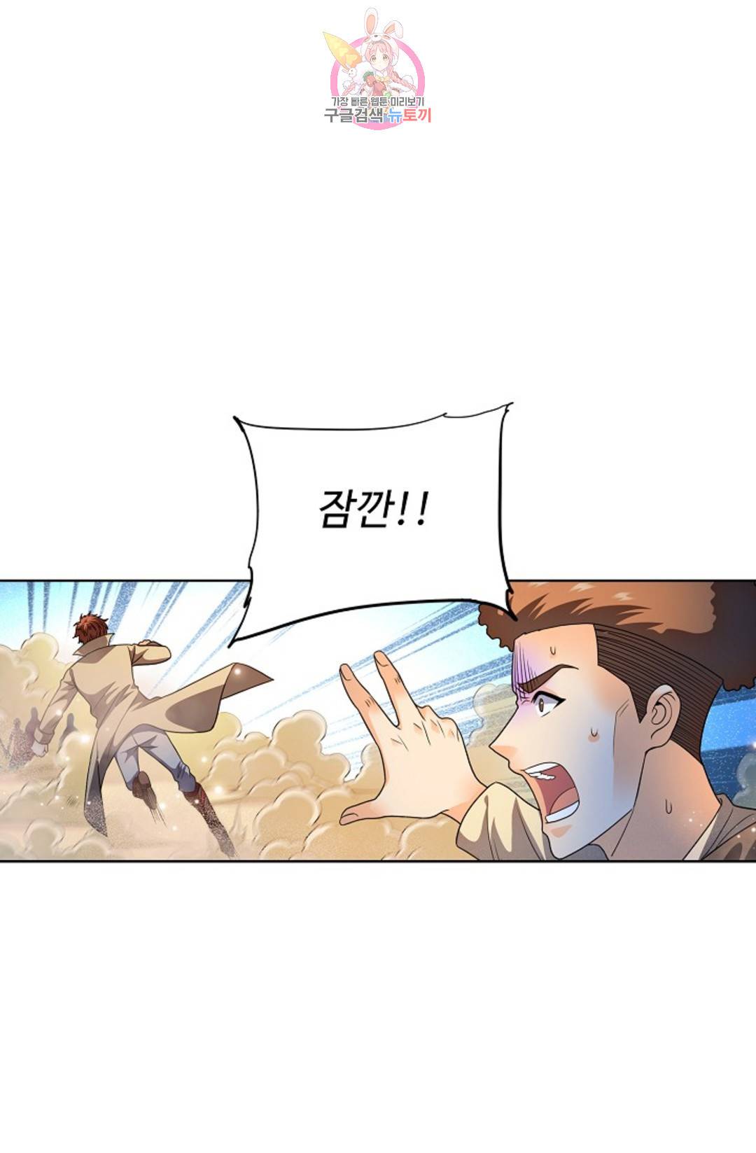 전직 법사 775화 14