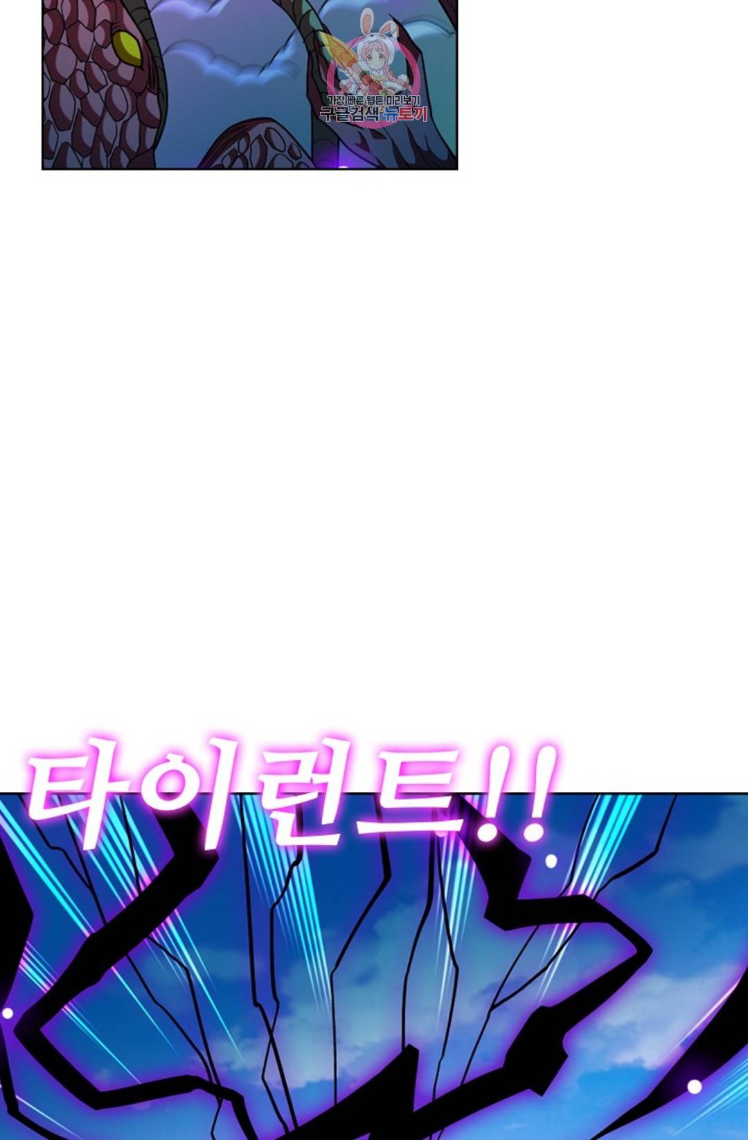 전직 법사 775화 23