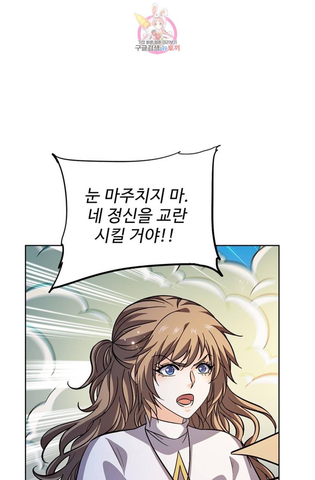 전직 법사 775화 38