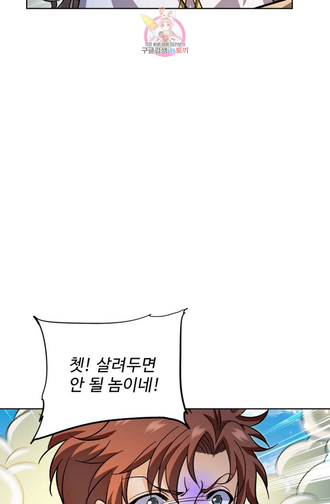 전직 법사 775화 39