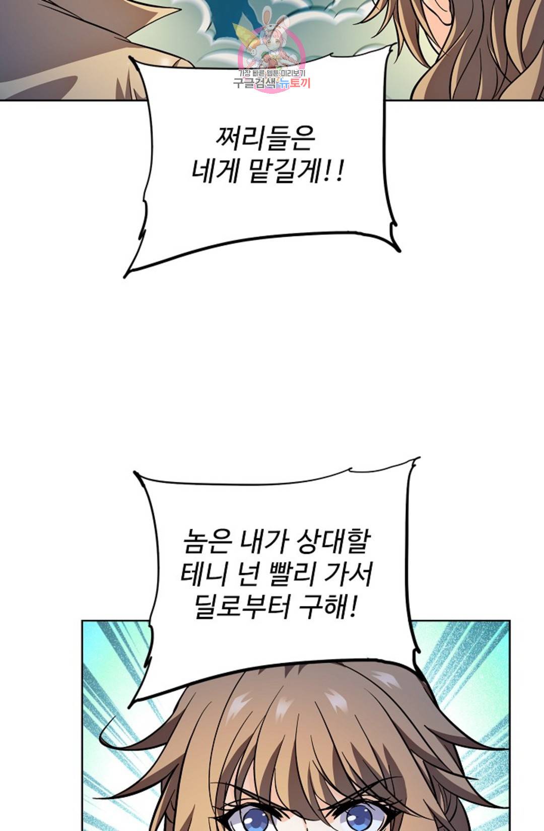 전직 법사 775화 41