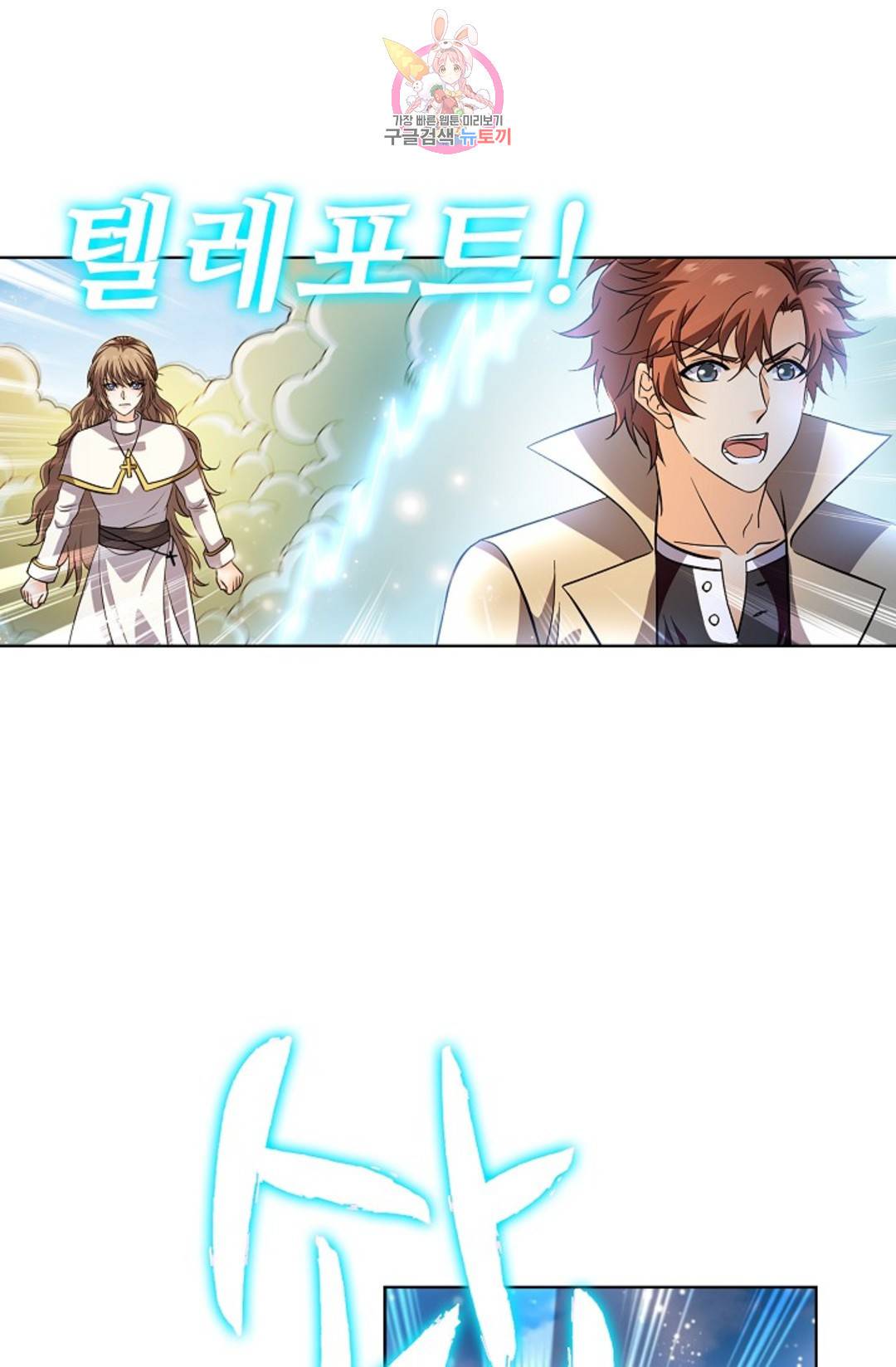 전직 법사 775화 44