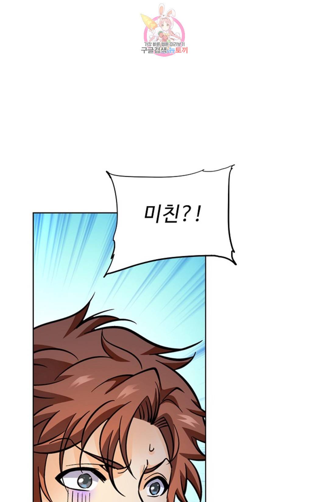 전직 법사 775화 48