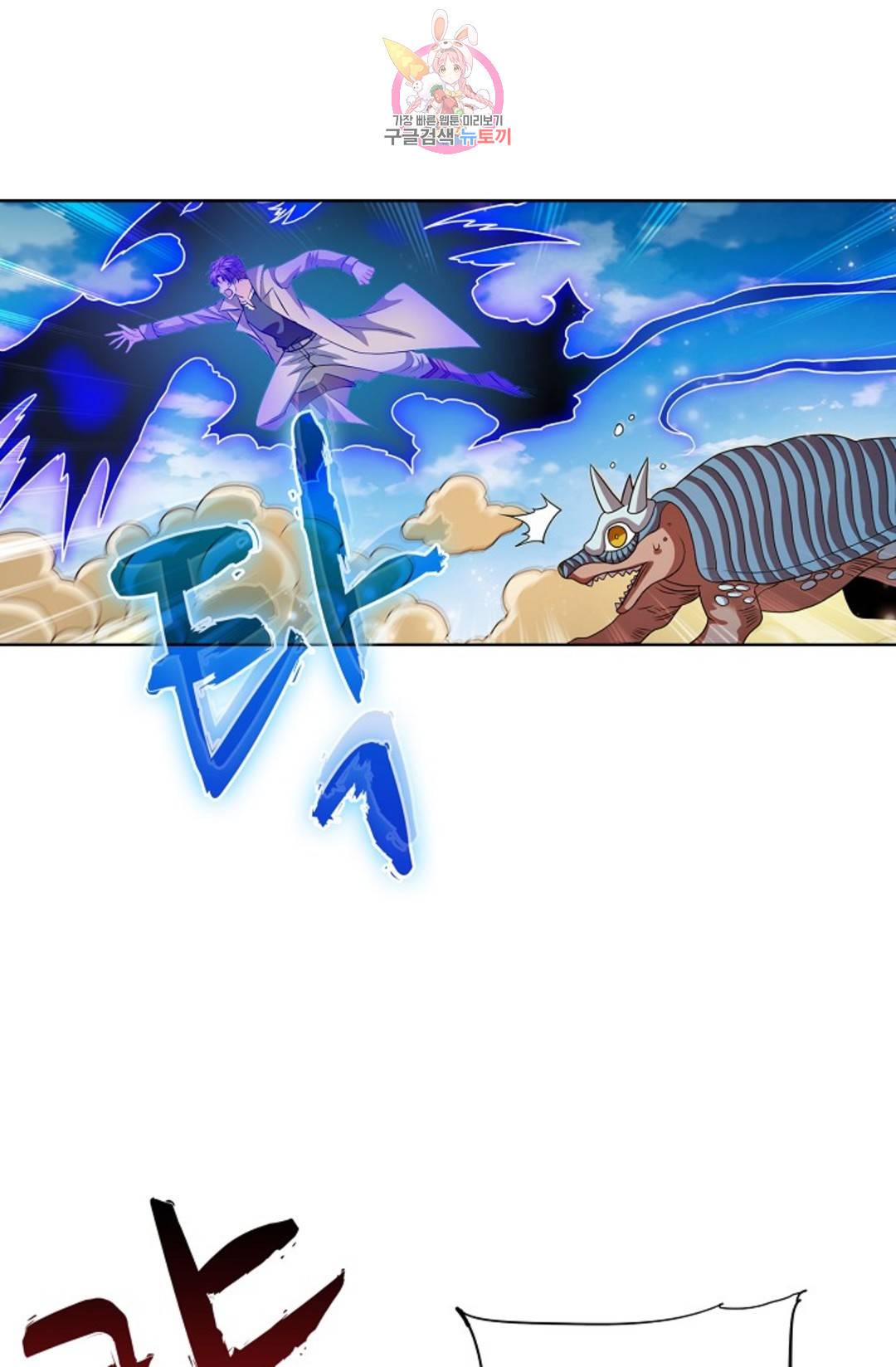 전직 법사 775화 52