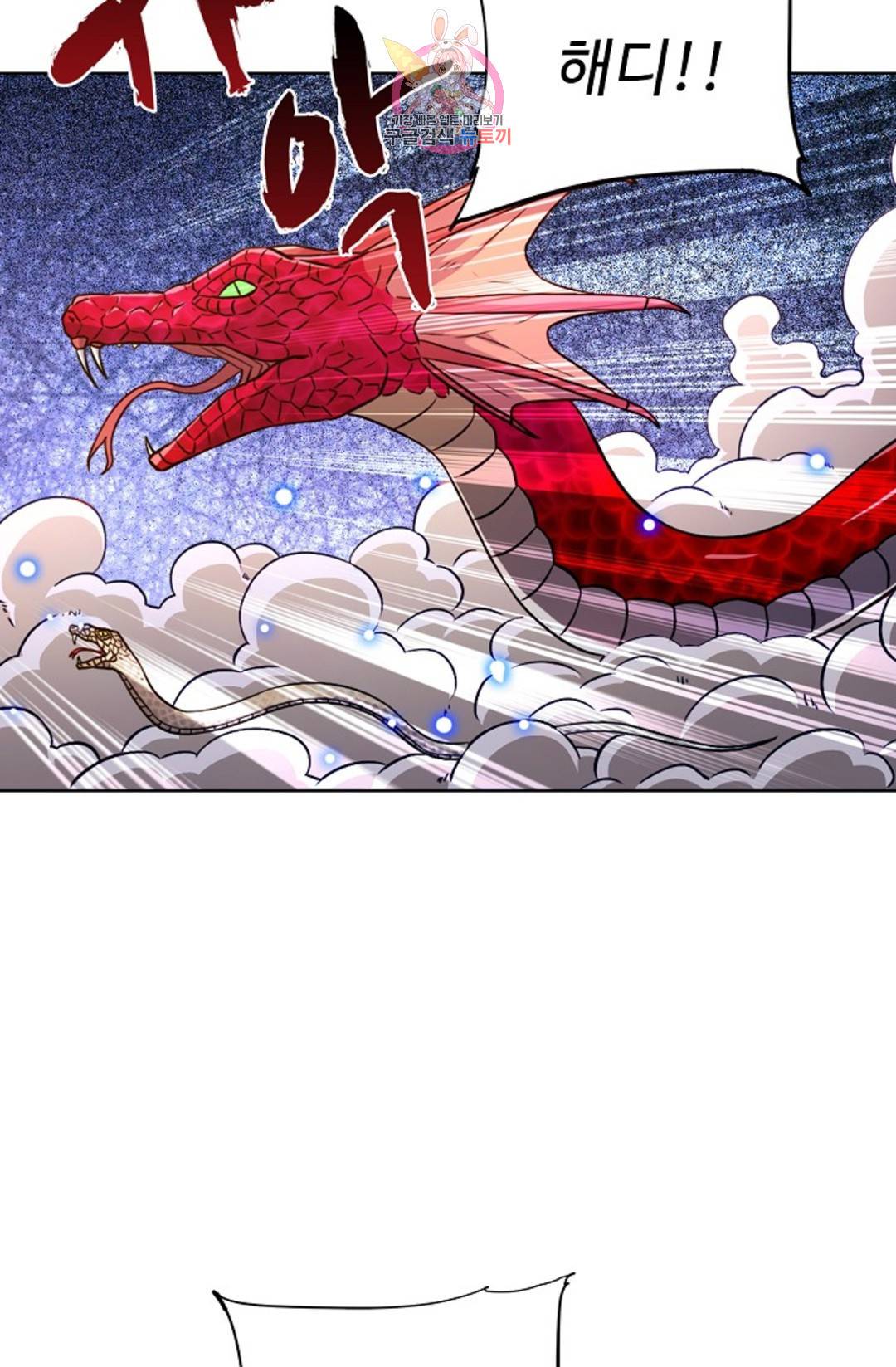 전직 법사 775화 53