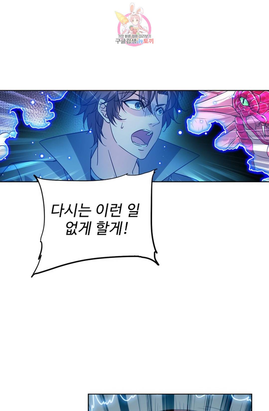 전직 법사 775화 55