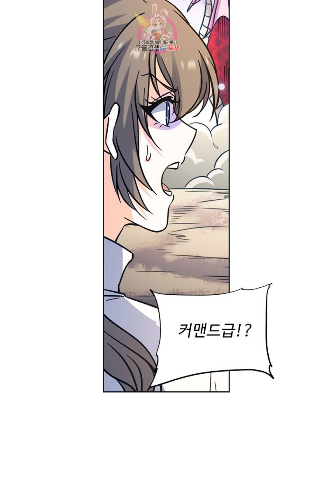 전직 법사 775화 59