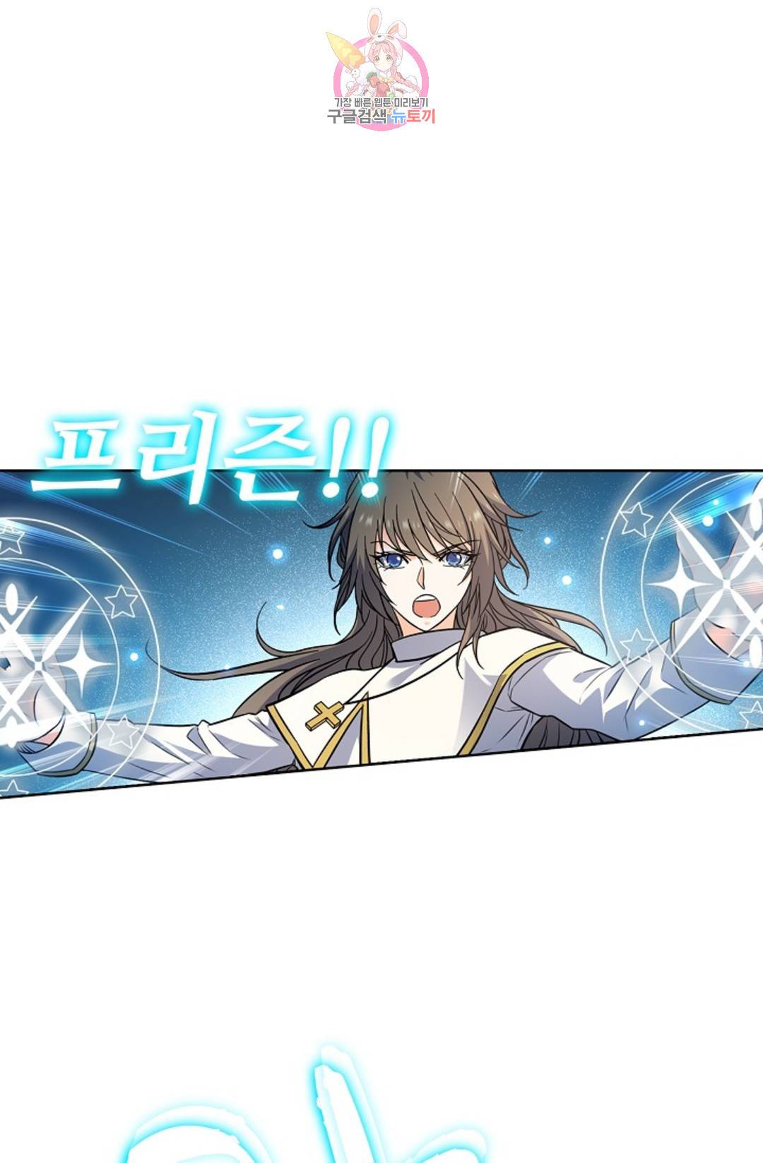 전직 법사 775화 65