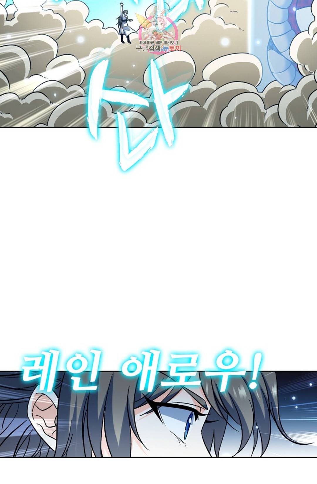 전직 법사 775화 70