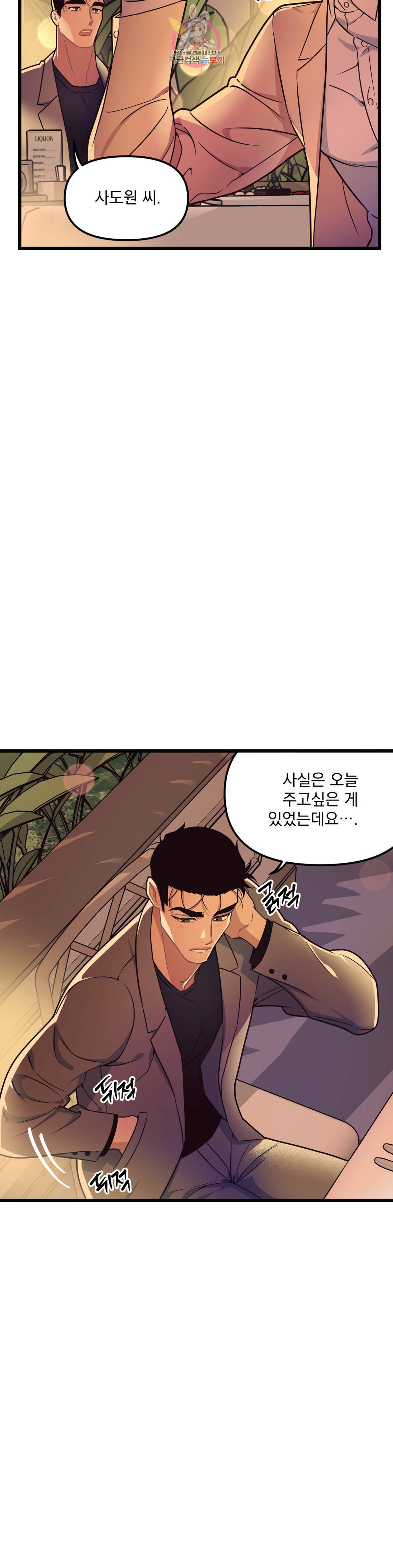 마이크 없이도 들려 76화 최종화 5