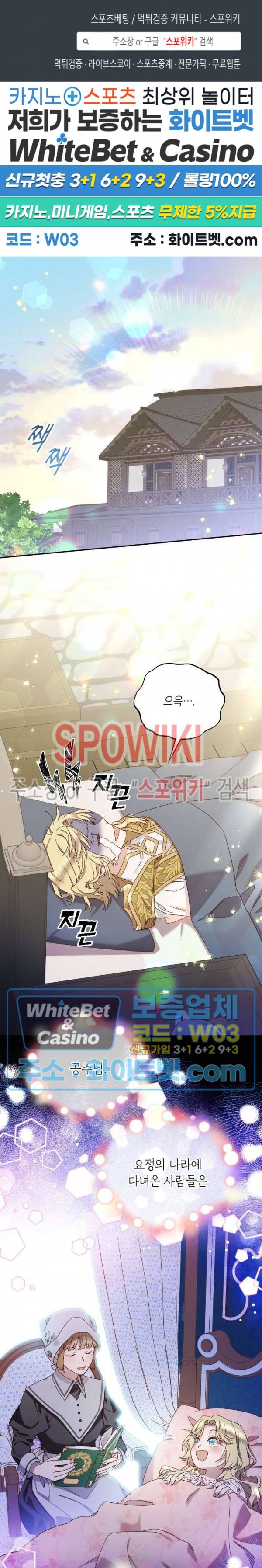 구해주세요, 공주님 55화 1