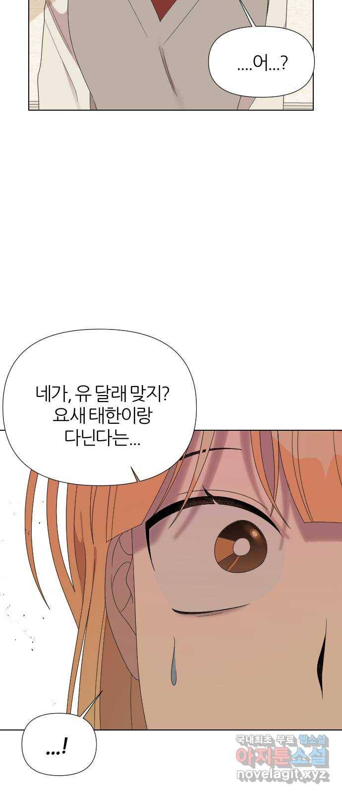 널 사랑하는 죽은 형 18화 5