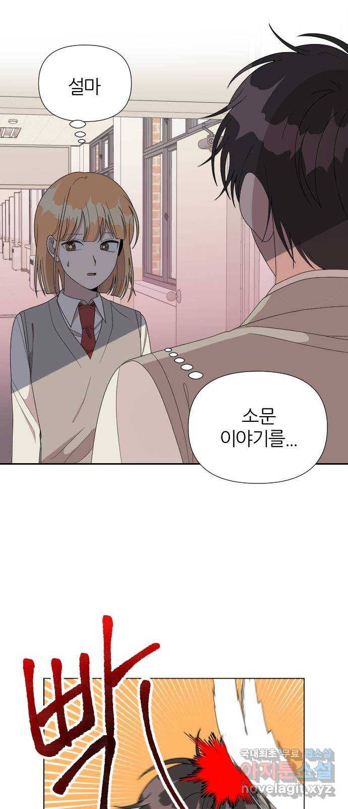 널 사랑하는 죽은 형 18화 8