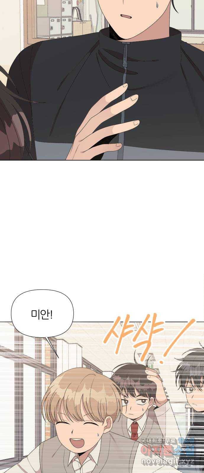 널 사랑하는 죽은 형 18화 10