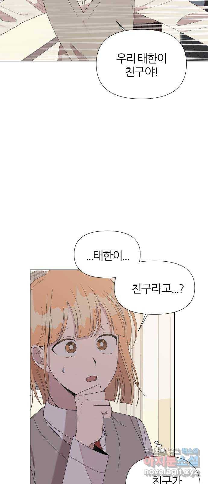 널 사랑하는 죽은 형 18화 11