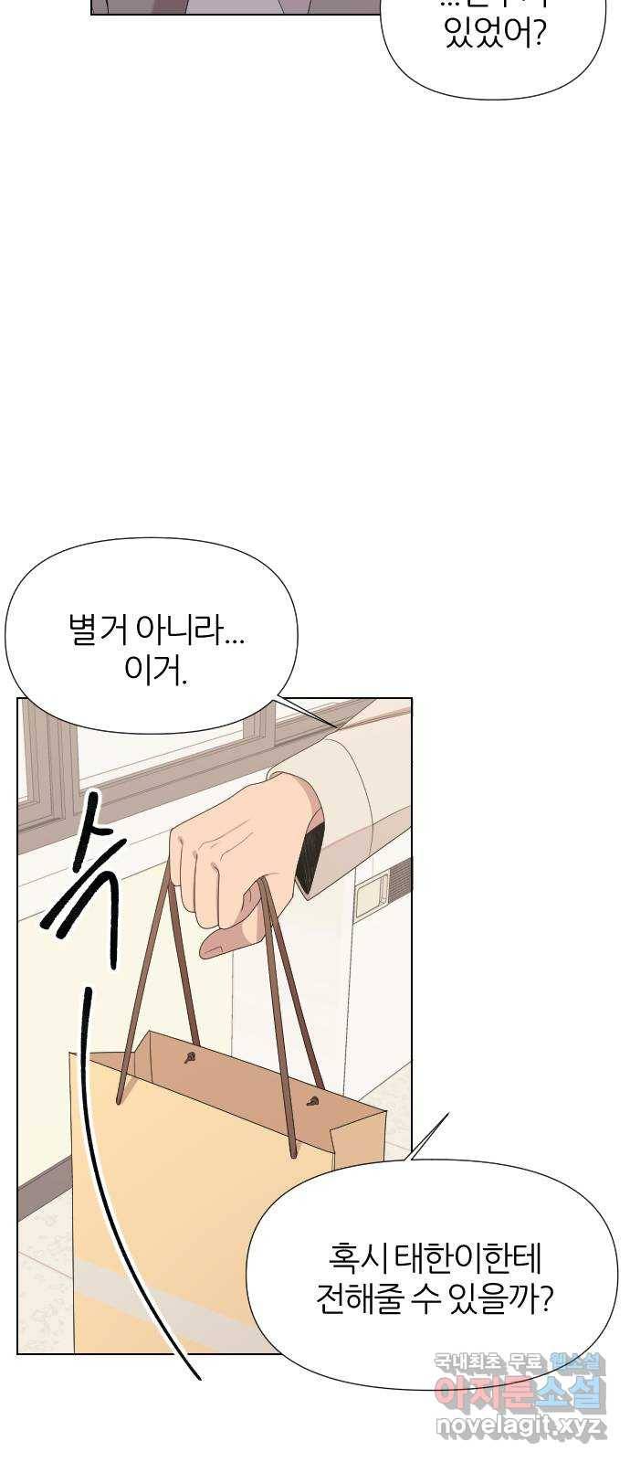 널 사랑하는 죽은 형 18화 12