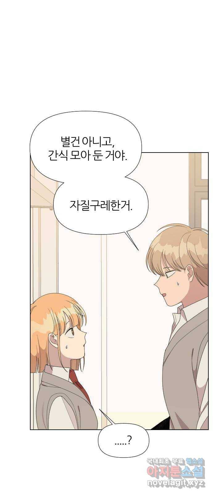 널 사랑하는 죽은 형 18화 13