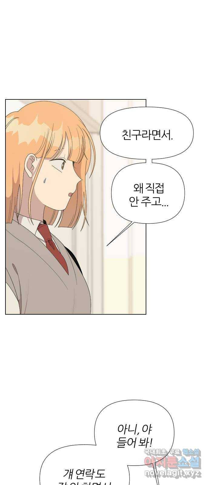 널 사랑하는 죽은 형 18화 14