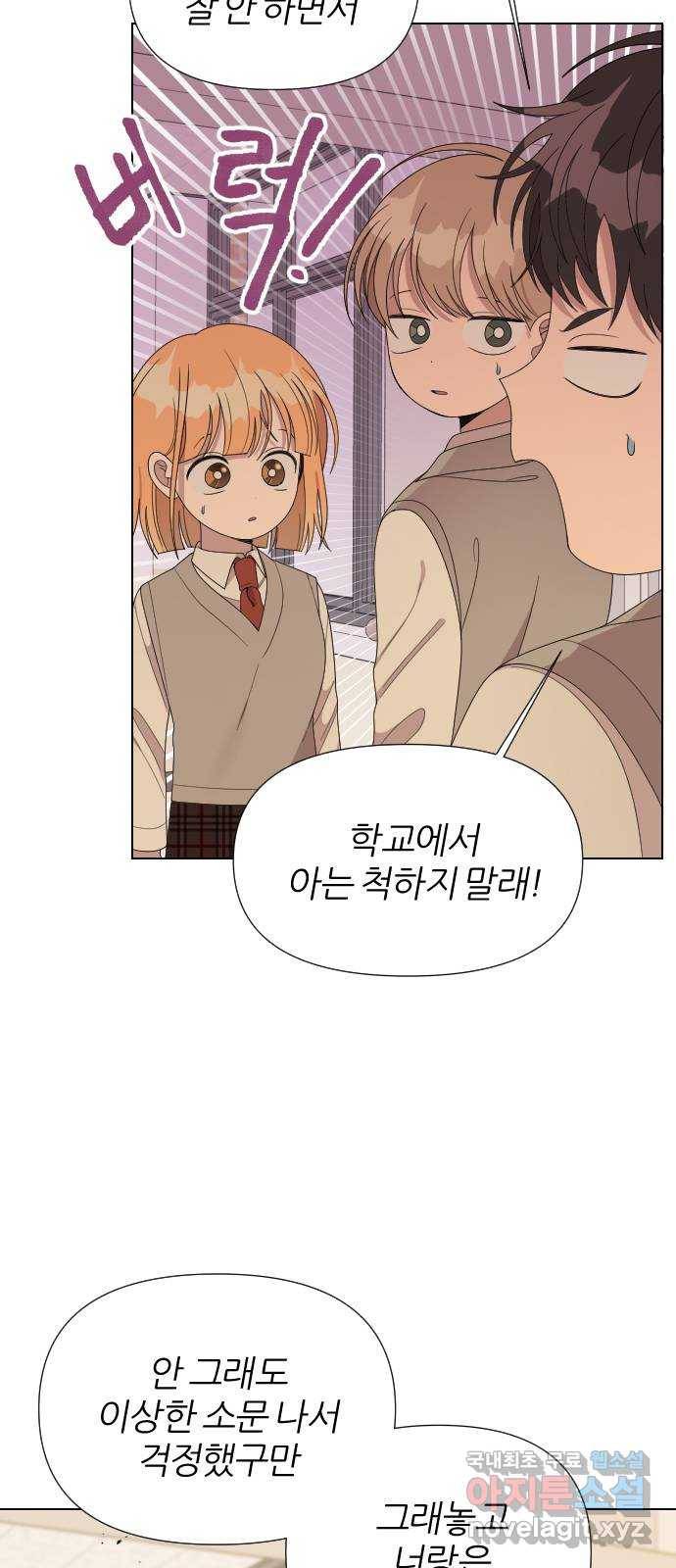 널 사랑하는 죽은 형 18화 15