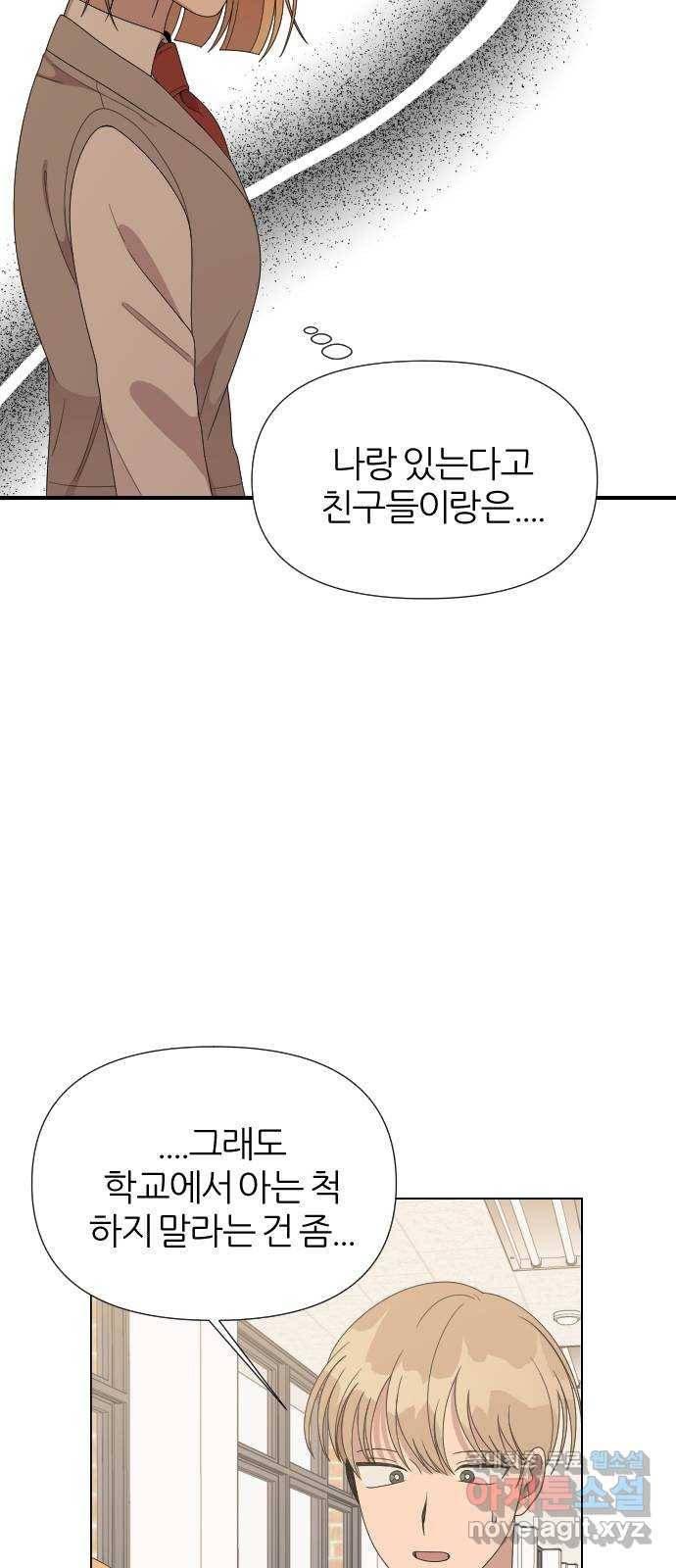널 사랑하는 죽은 형 18화 18
