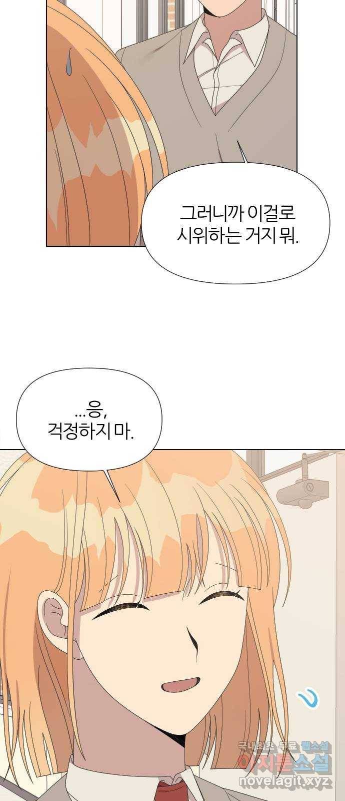 널 사랑하는 죽은 형 18화 19
