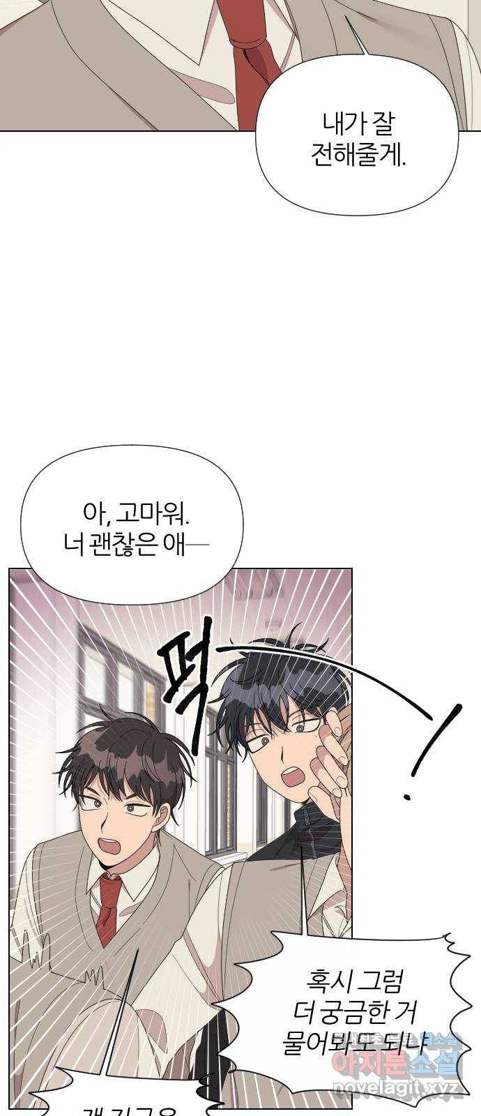 널 사랑하는 죽은 형 18화 20