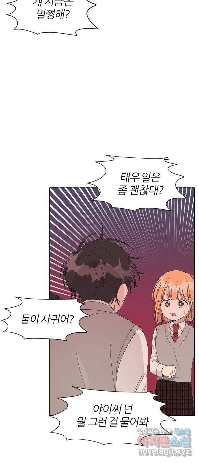 널 사랑하는 죽은 형 18화 21