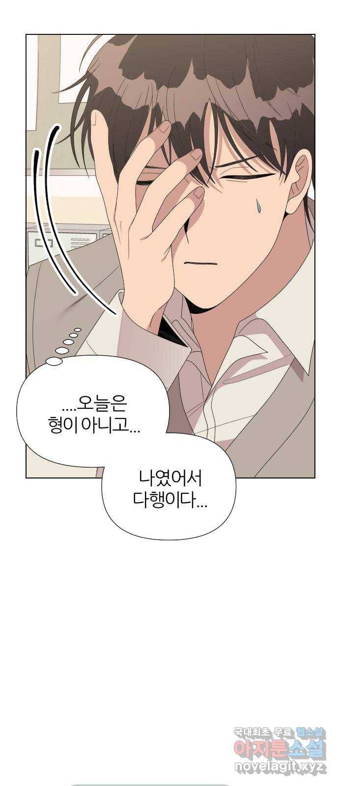 널 사랑하는 죽은 형 18화 29