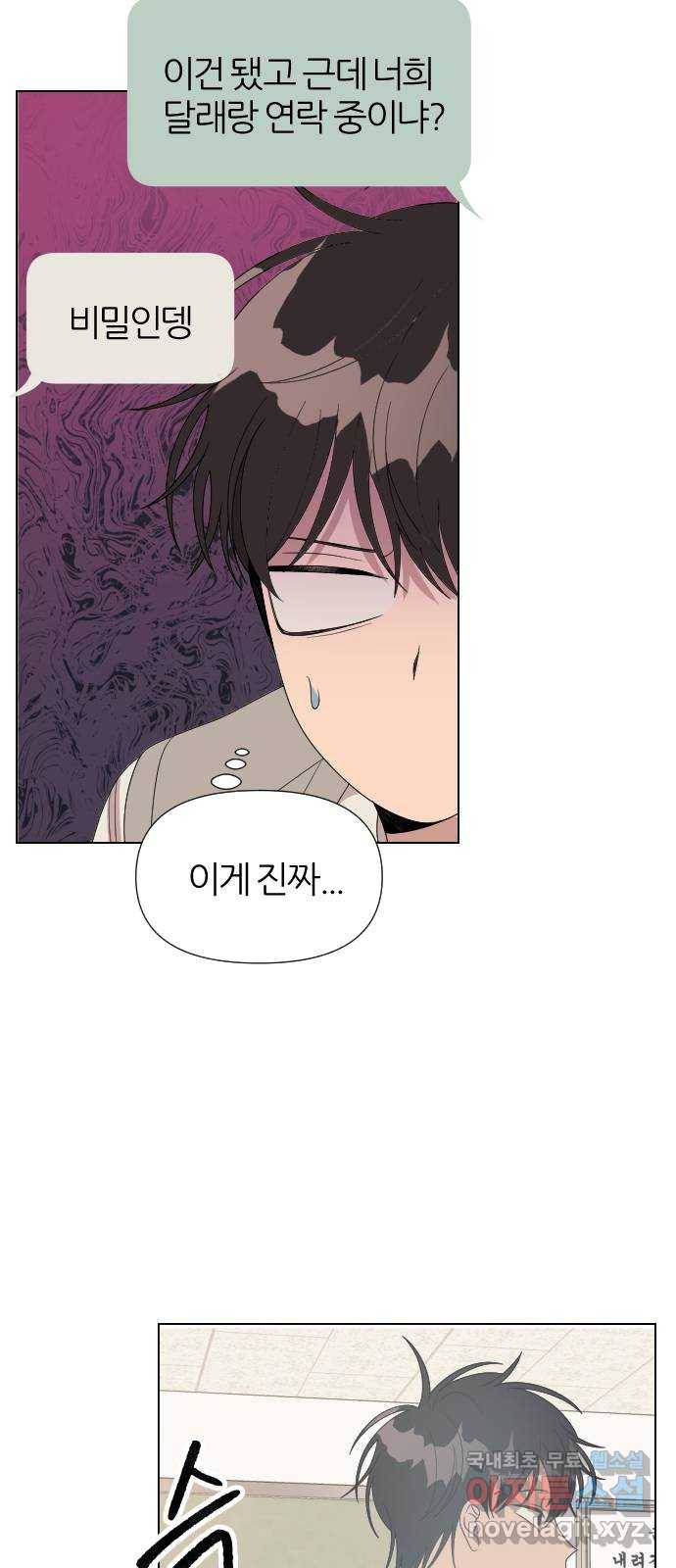 널 사랑하는 죽은 형 18화 30