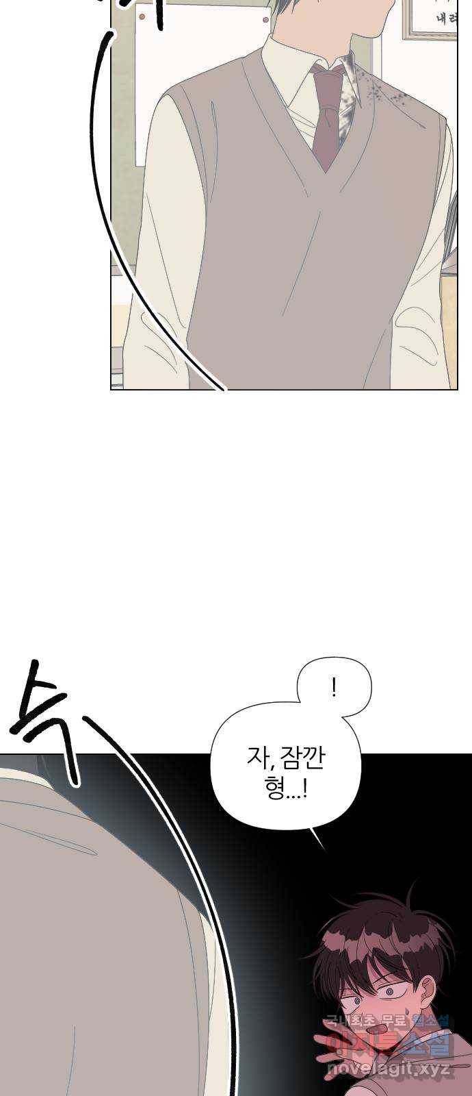 널 사랑하는 죽은 형 18화 31