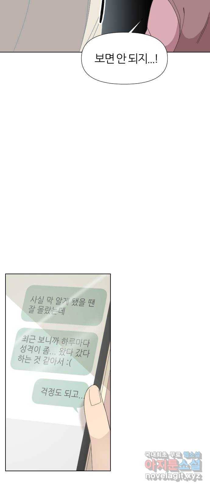널 사랑하는 죽은 형 18화 32