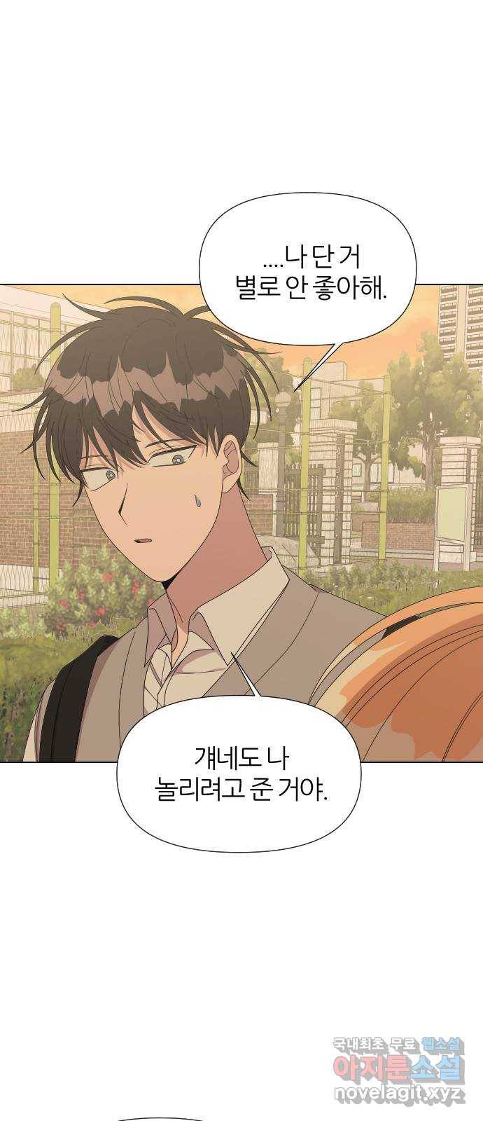 널 사랑하는 죽은 형 18화 38