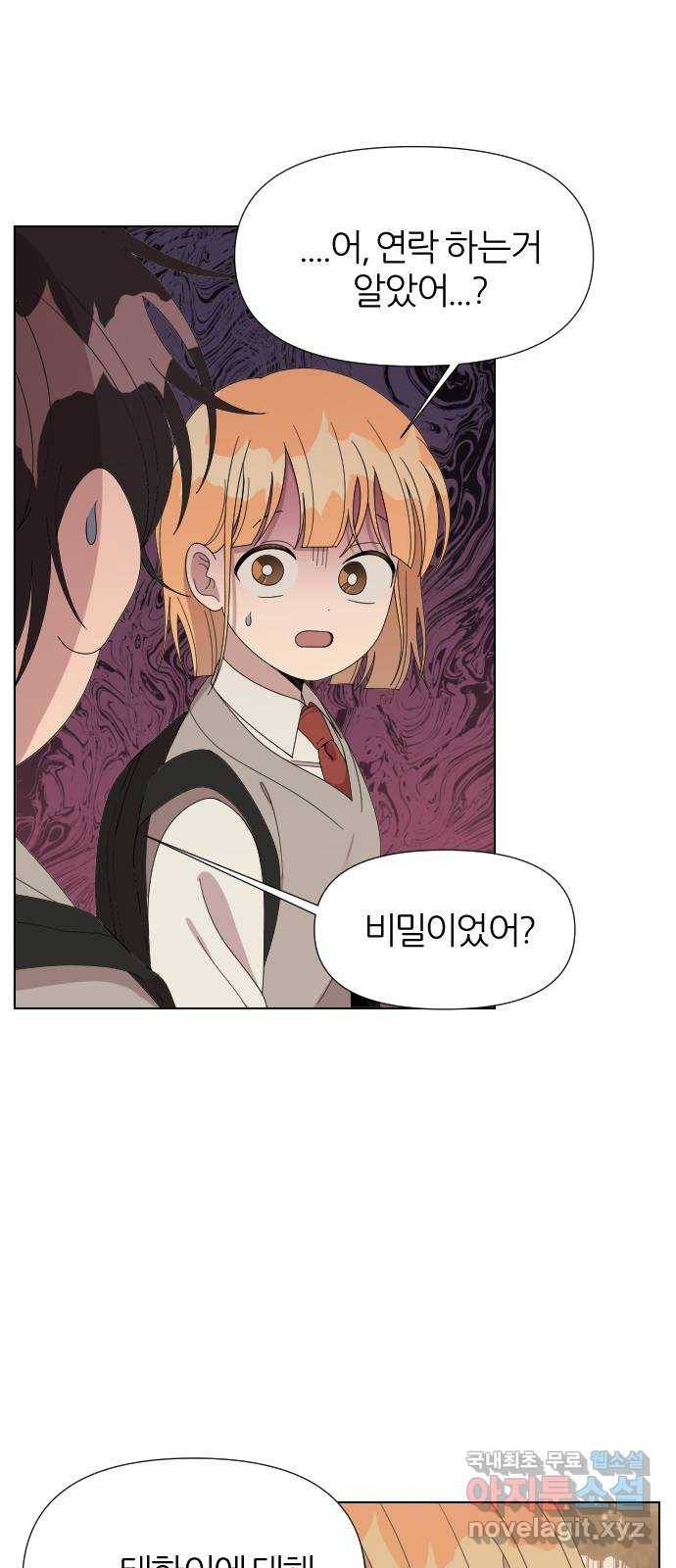 널 사랑하는 죽은 형 18화 40