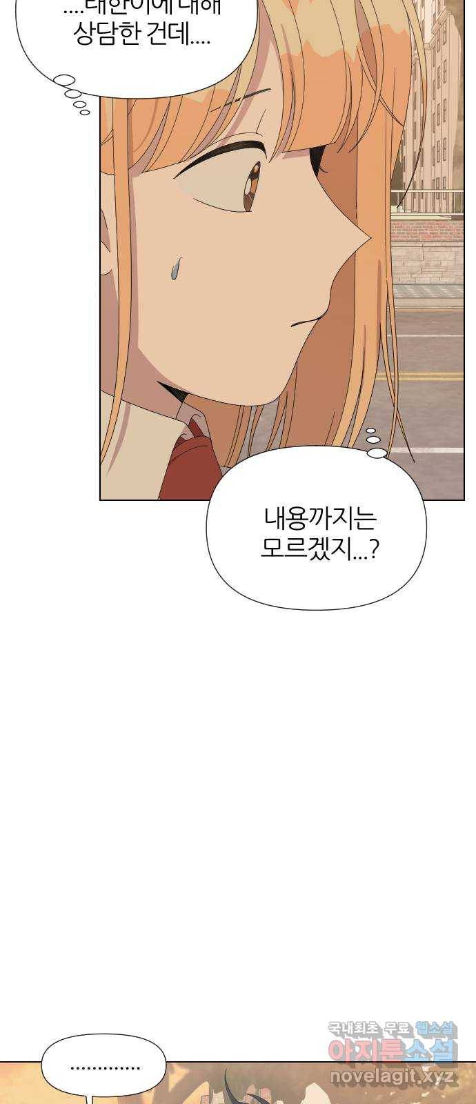 널 사랑하는 죽은 형 18화 41