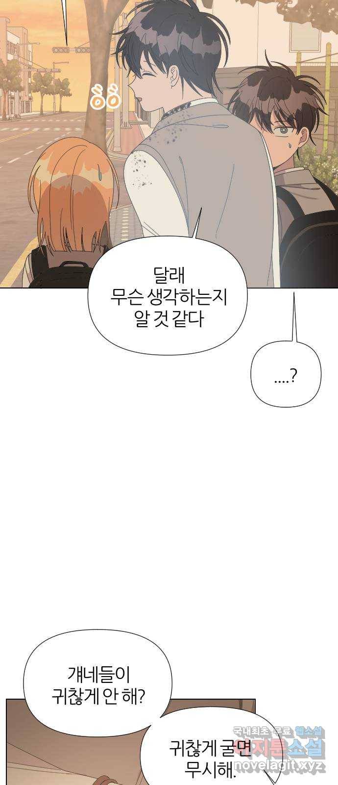 널 사랑하는 죽은 형 18화 42