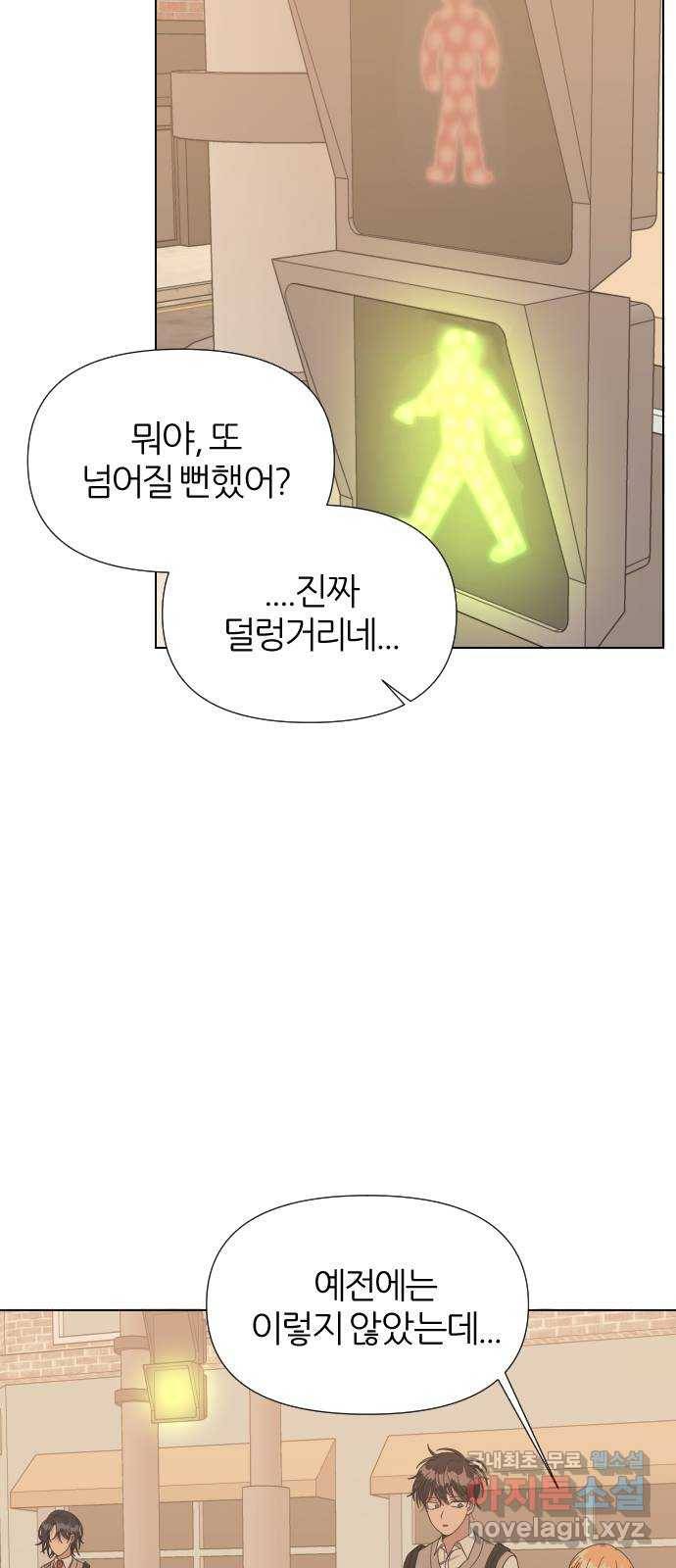 널 사랑하는 죽은 형 18화 44
