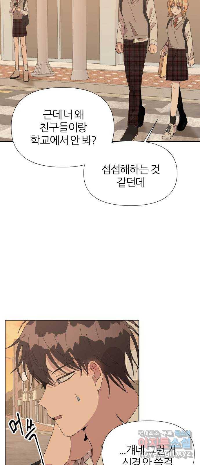 널 사랑하는 죽은 형 18화 45