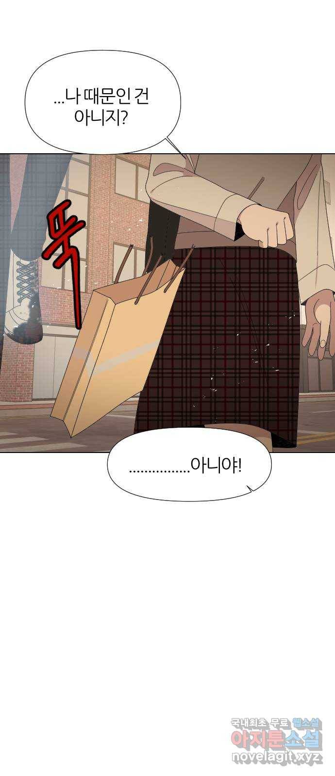 널 사랑하는 죽은 형 18화 47