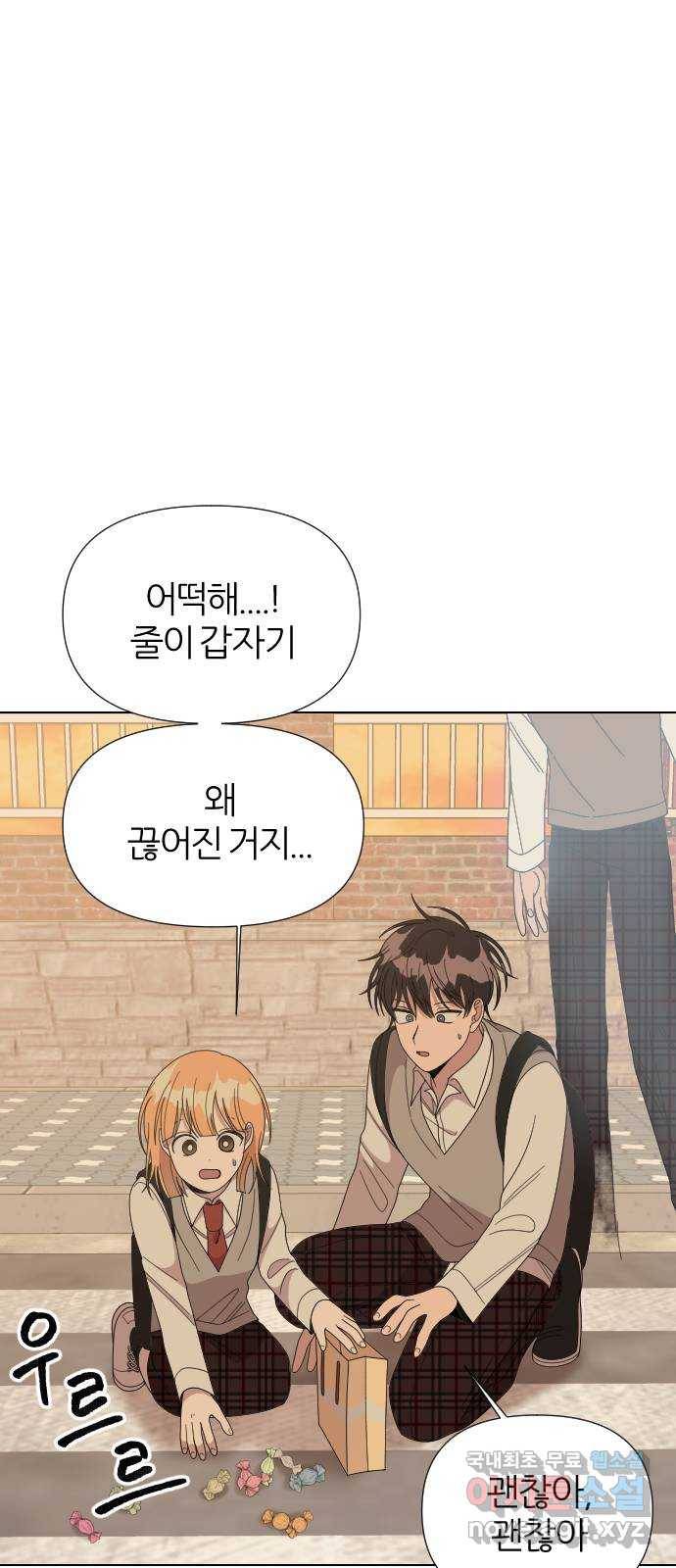 널 사랑하는 죽은 형 18화 49