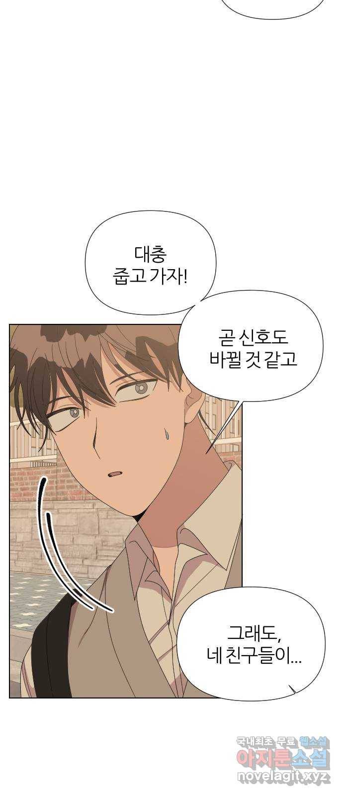 널 사랑하는 죽은 형 18화 50