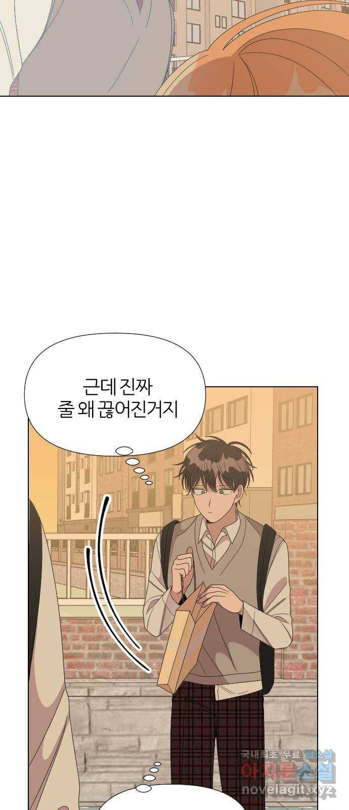 널 사랑하는 죽은 형 18화 53