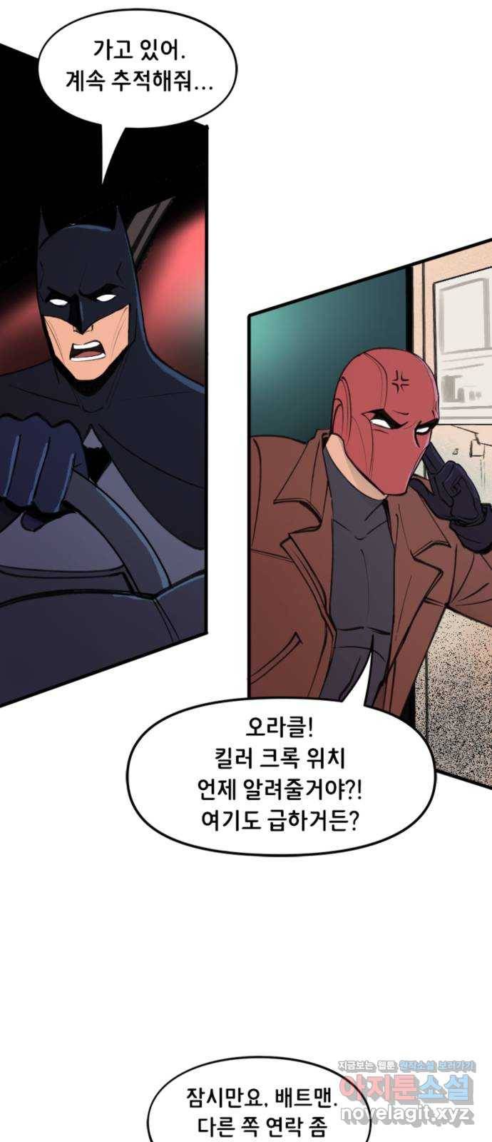 배트맨: 웨인 패밀리 어드벤처 49화. 하나만 더 (1) 3