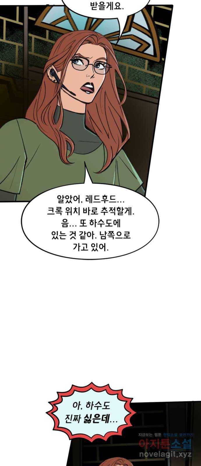 배트맨: 웨인 패밀리 어드벤처 49화. 하나만 더 (1) 4
