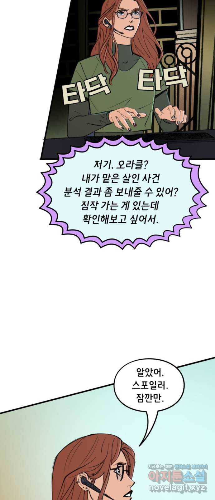 배트맨: 웨인 패밀리 어드벤처 49화. 하나만 더 (1) 5