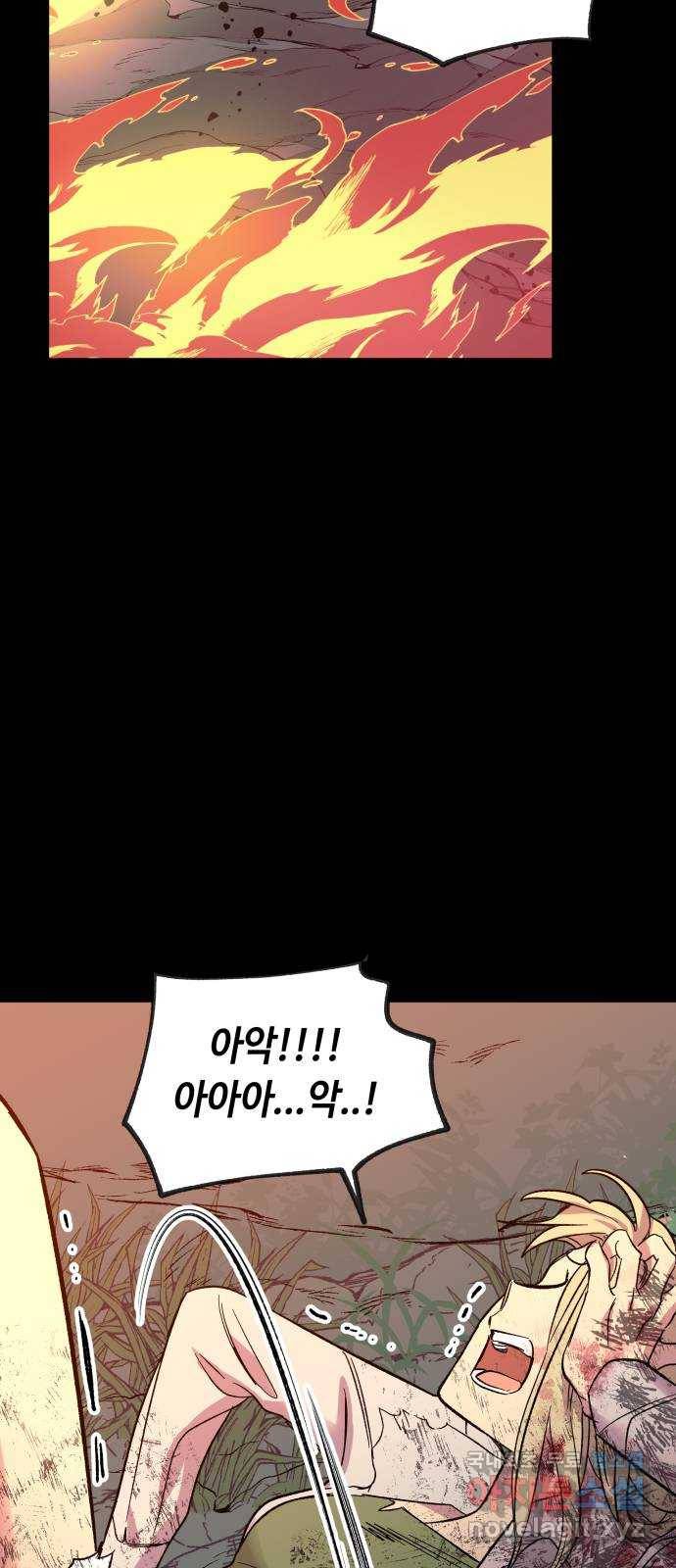 보물과 괴물의 도시 2부 41화 절망의 날 5