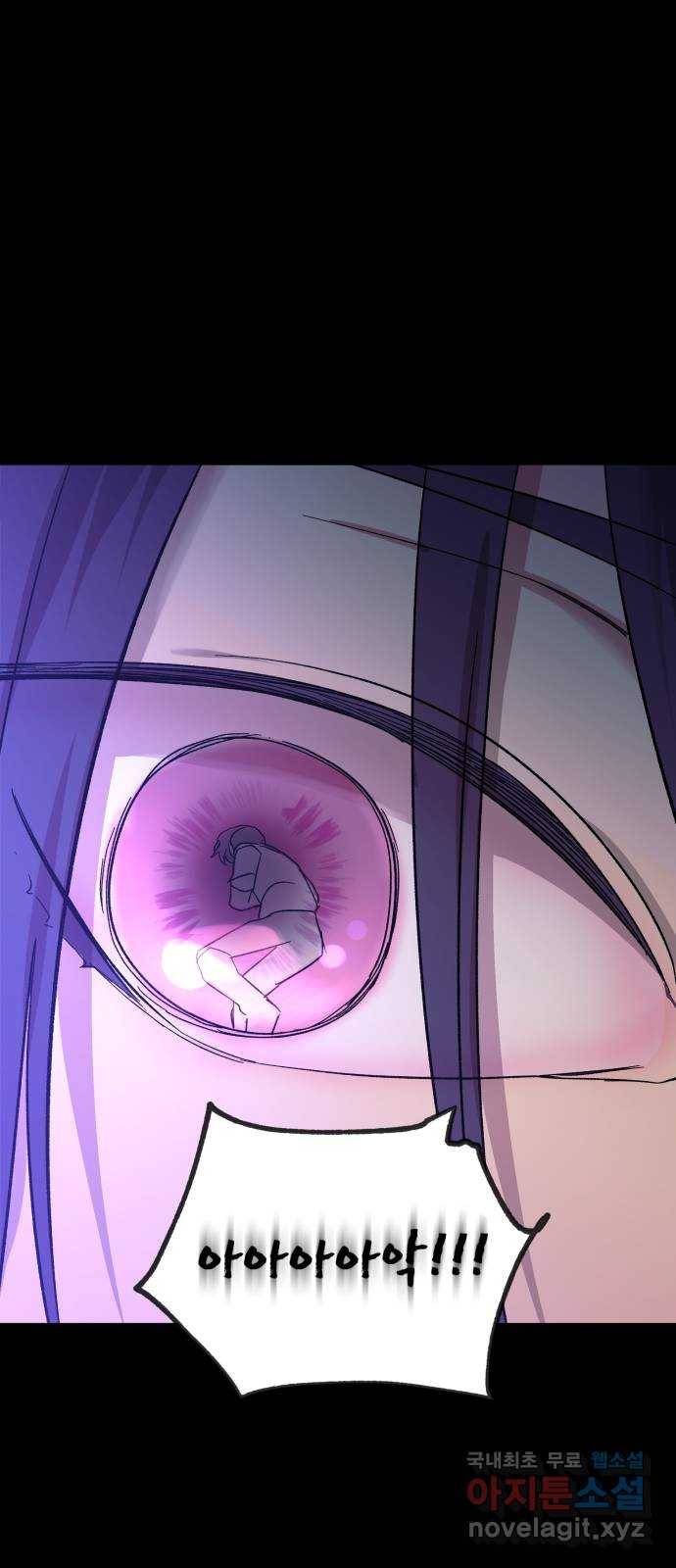 보물과 괴물의 도시 2부 41화 절망의 날 13