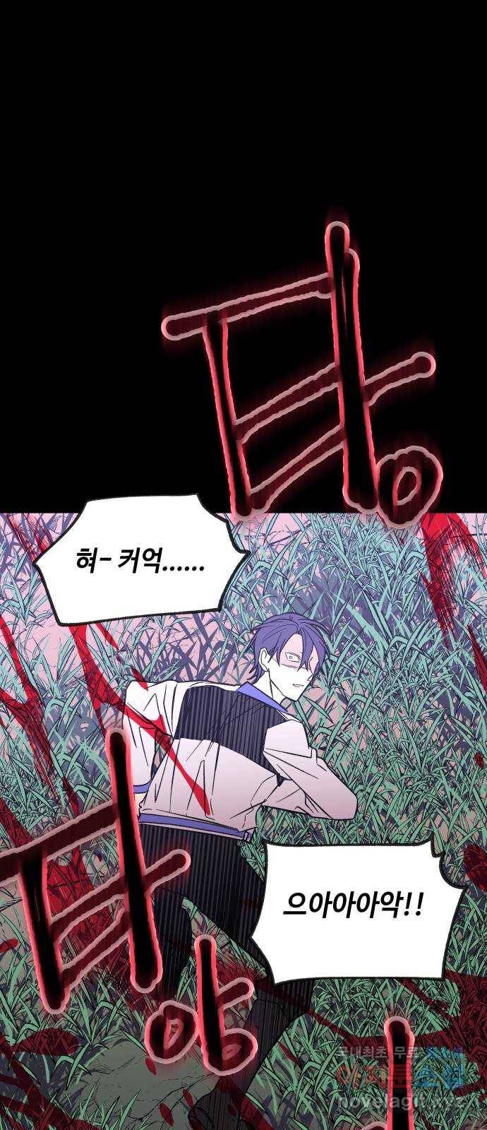보물과 괴물의 도시 2부 41화 절망의 날 14