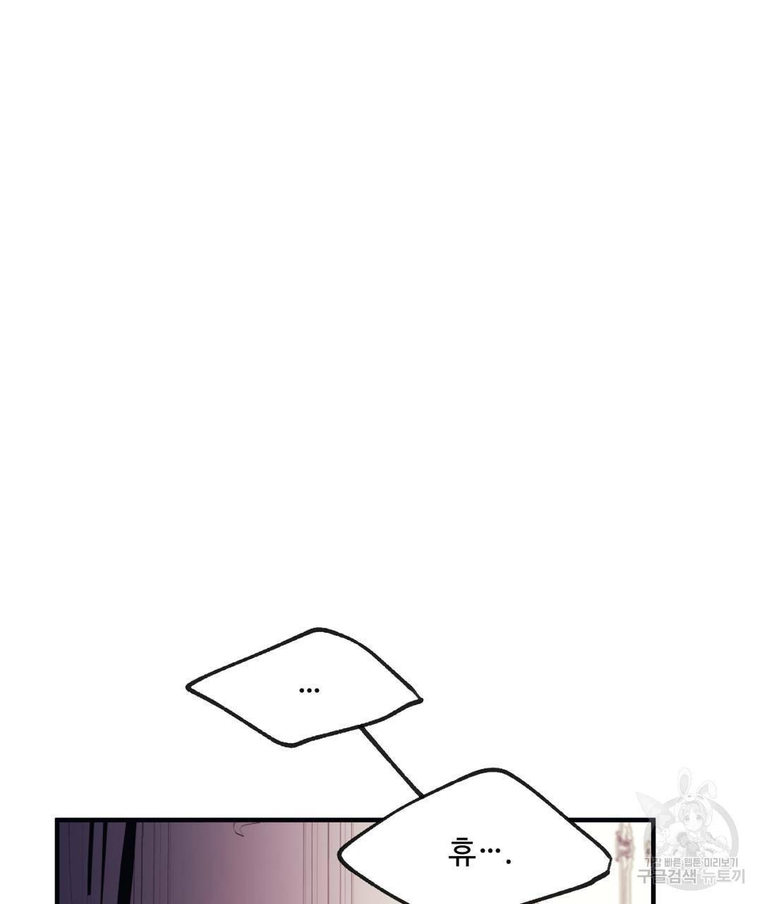 천왕 마왕 XX한 이야기 3화 5