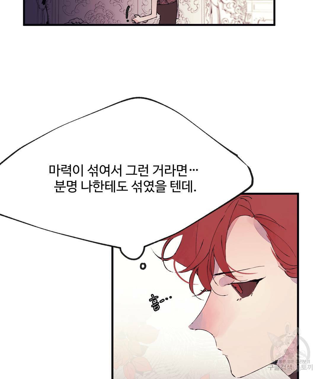 천왕 마왕 XX한 이야기 3화 7