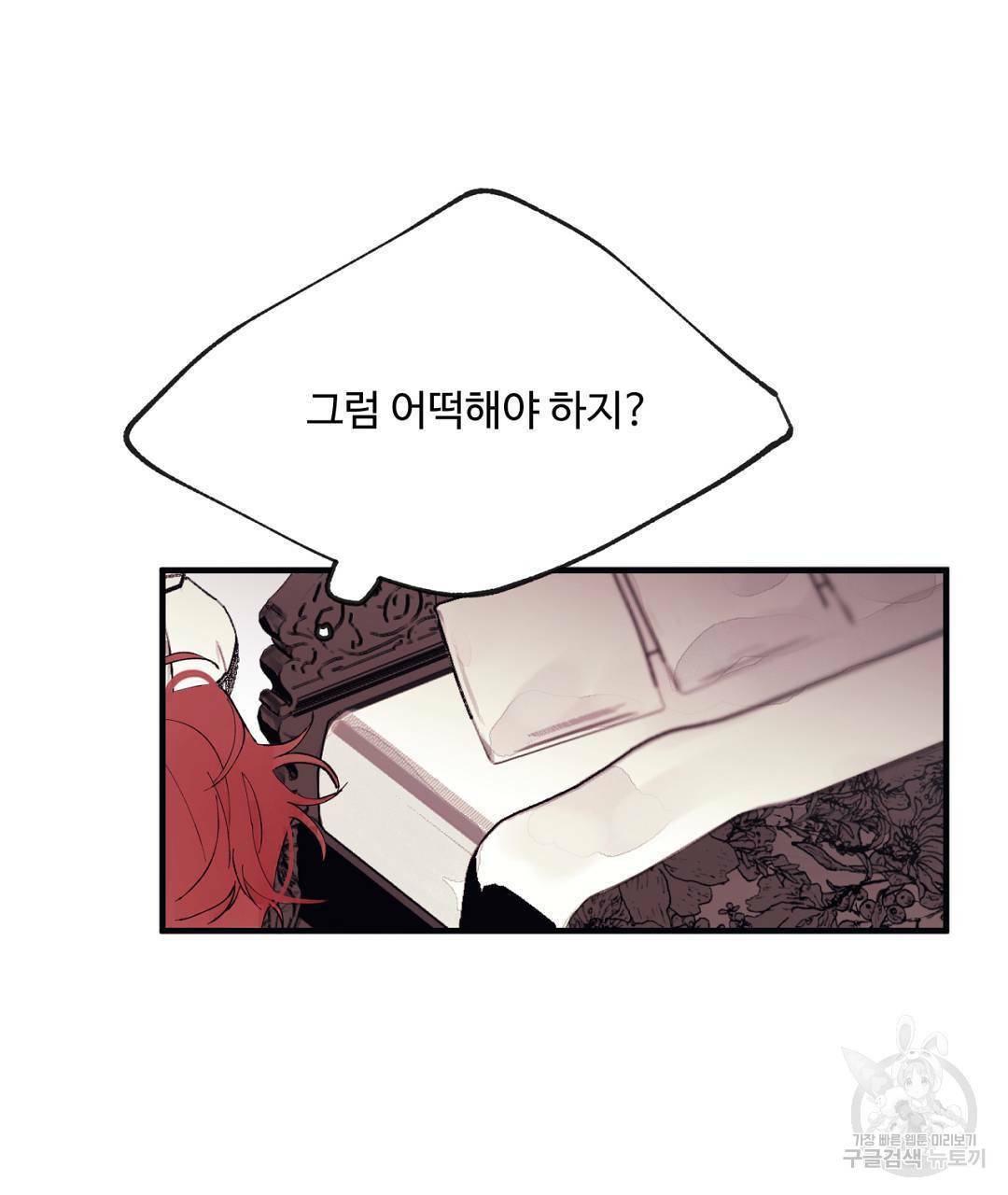 천왕 마왕 XX한 이야기 3화 11